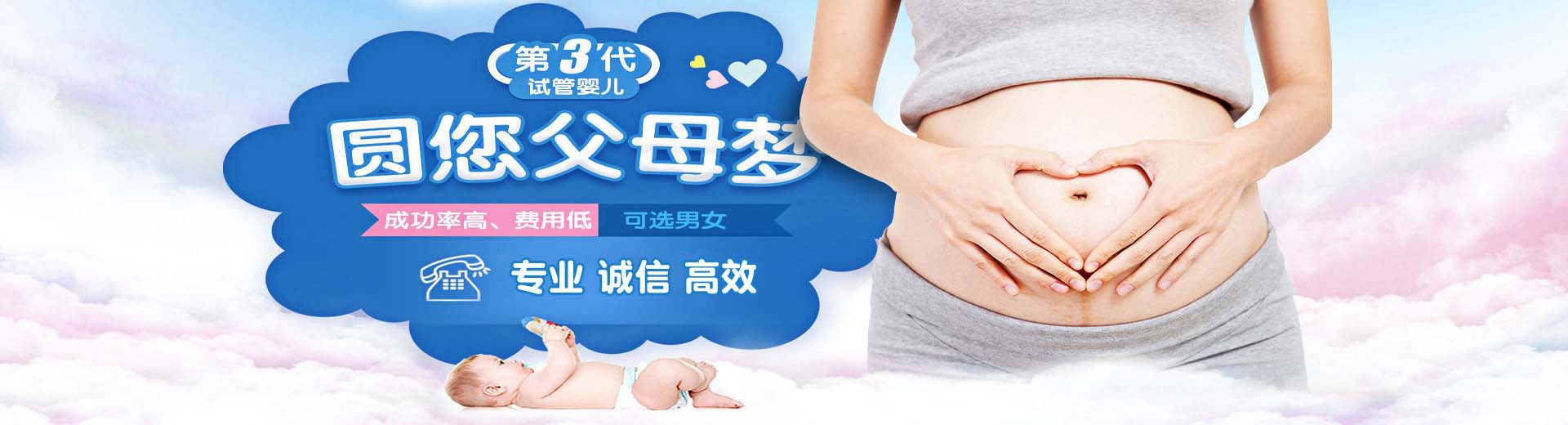 专业同性代孕助怀推荐服务怎么选,同志供卵推荐咨询哪里找,专业孕妈供卵代孕助怀选性别图片2